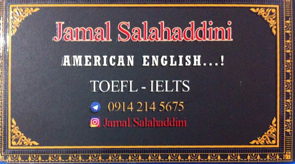 آموزش زبان انگلیسی TOFEL-IELTS