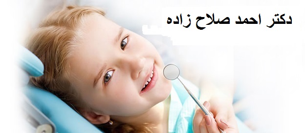 دکتر احمد صلاح زاده | دندان پزشک
