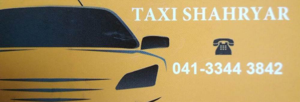 تاکسی تلفنی شهریار