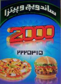 پیتزا و ساندویچ 2000