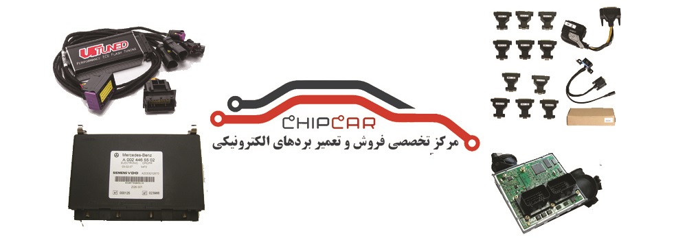 فروشگاه لوازم برقی خودرو چیپکار