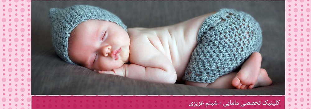 مامایی شبنم عزیزی
