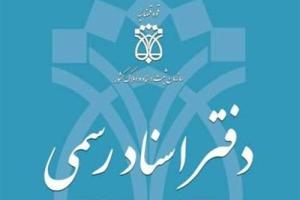 دفتر اسناد رسمی شماره 9 مهاباد|کاوه محمدی