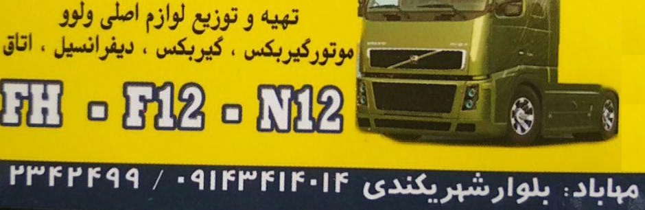 اروپا یدک صالح