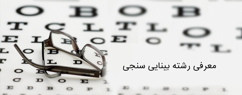 دکتر احسان کاظمی | متخصص چشم