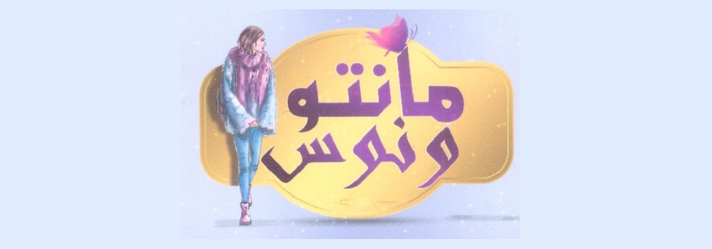 مانتو فروشی ونوس