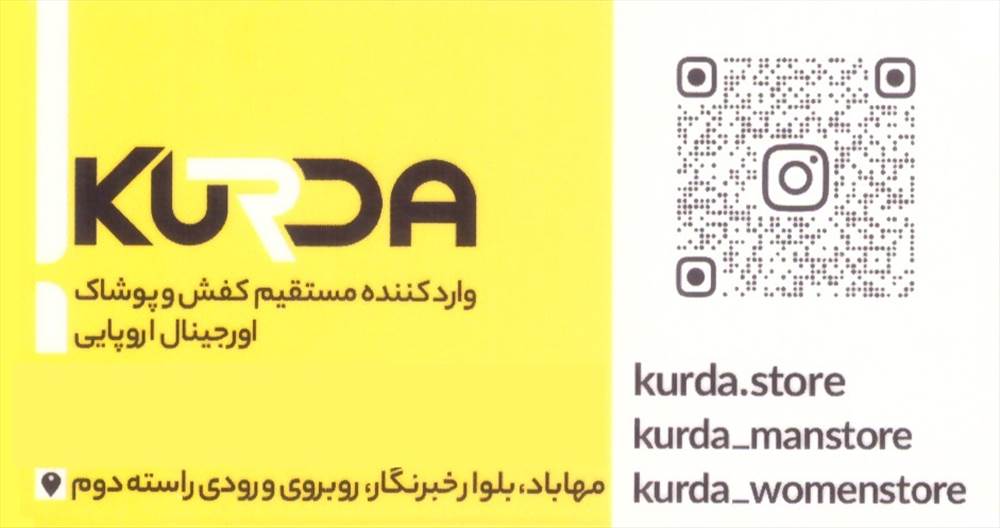 فروشگاه کرده استور