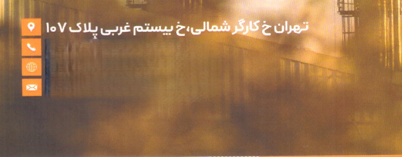 شرکت گازران صنعت