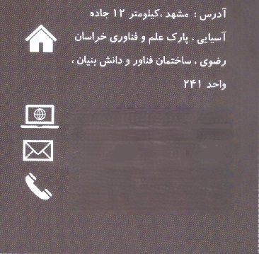 شرکت دانش بنیان فناوری برتر ابزار دقیق