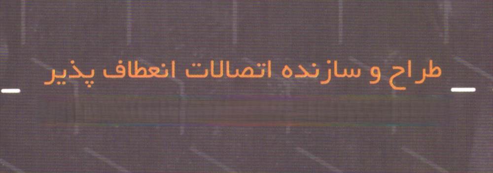 انعطاف صانع