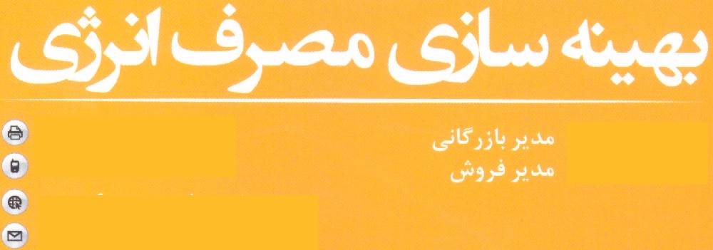 شرکت فراز عایق زرین