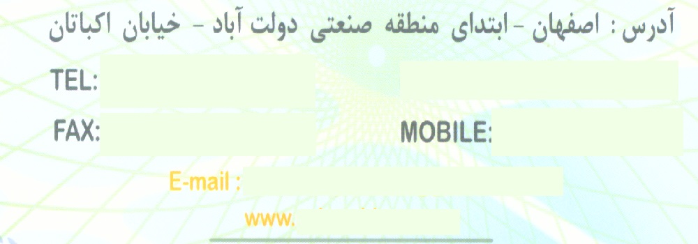 شرکت سهند دور
