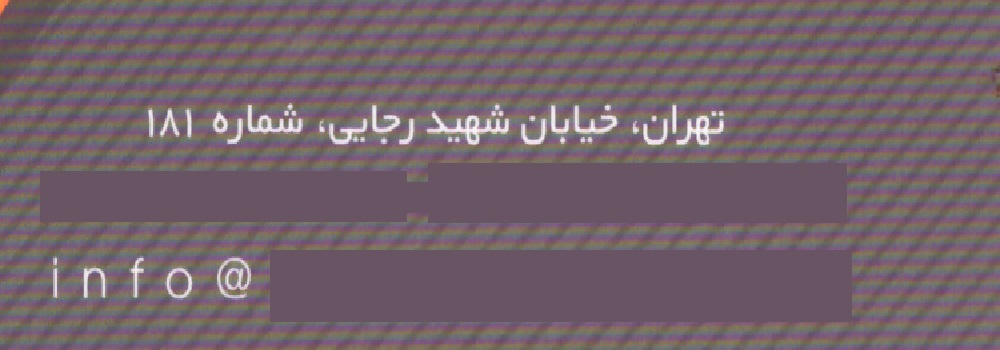 برنا الکترونیک