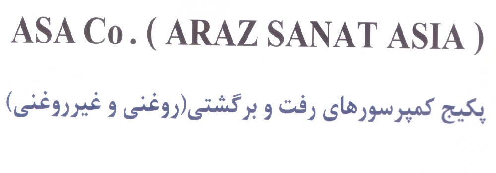 آسا کمپانی