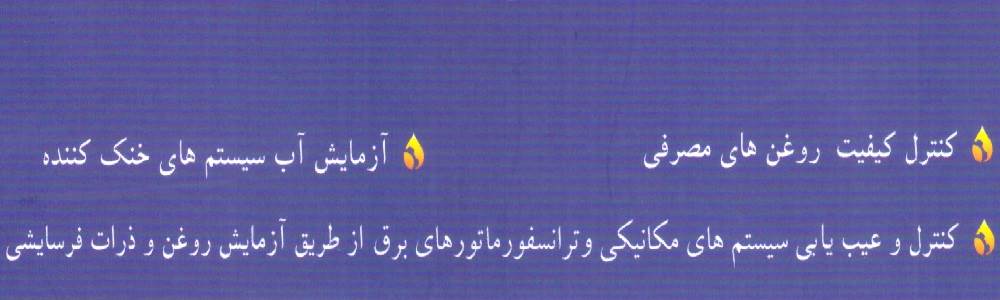 البرز تدبیرکاران