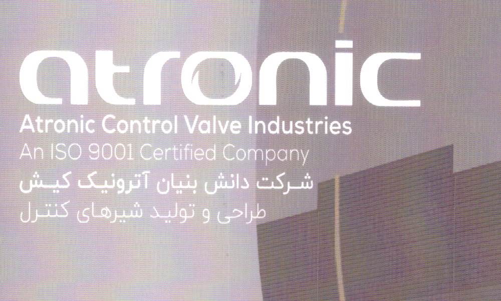شرکت دانش بنیان  آترونیک کیش