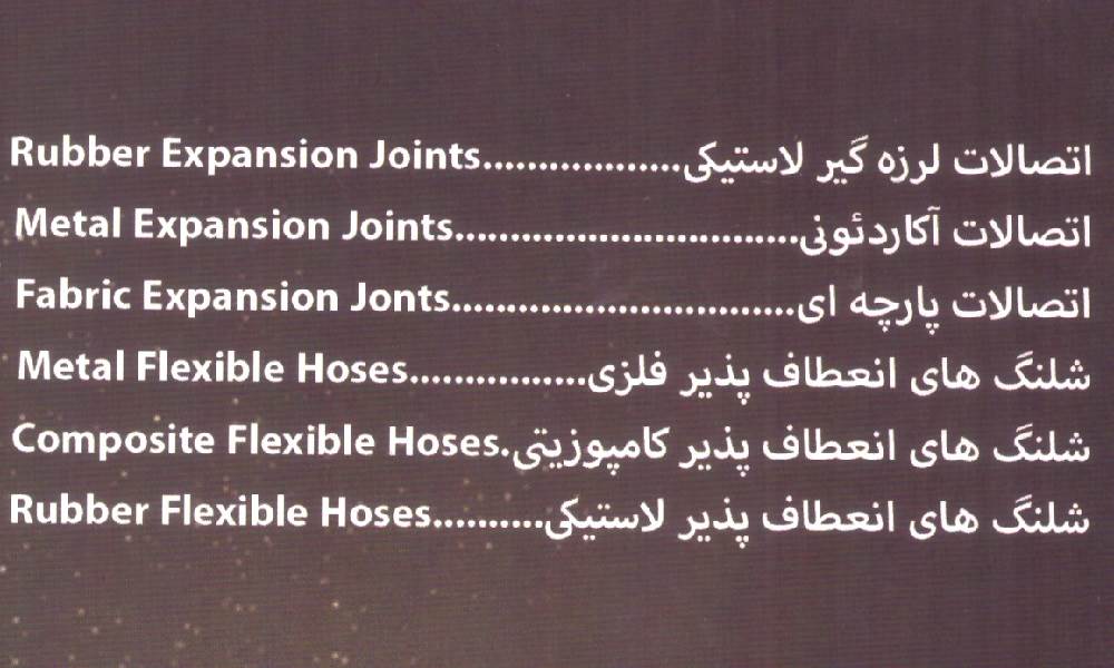 اتصالات تاسیساتی امین مهر ادوار