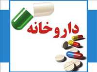 داروخانه دکتر احمدی