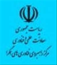 مرکز راهبردی فناوری های همگرا - تبریز