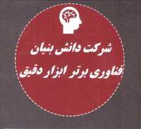 شرکت دانش بنیان فناوری برتر ابزار دقیق
